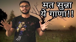 Gloomy Sunday  गाना जिसको सुन कर लोग आत्महत्या कर लेते है  SWHT Episode  3 [upl. by Lemhaj]