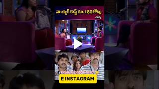 Bebakka Is Richer Then AMBANI 😂  Funny Comments shortvideos biggboss telugu [upl. by Dazhahs]