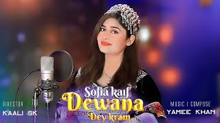 Dewana de Karam by Sofia Kaif  New Pashto پشتو Tappy 2023  Official HD Video by SK Productions [upl. by Philbo822]