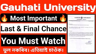 Gauhati Univeristy  Last and Final Chance for You  Most Important Updates for You [upl. by Ennayoj525]