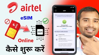 Airtel eSIM kaise Activate kare  Airtel esim upgrade kaise kare  esim chalu kaise kareesim airtel [upl. by Colman]