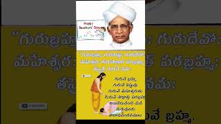 Happy teachers day whatsapp status guru brahma Guru Vishnu in telugu songs [upl. by Esilec843]