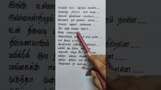 Mukunda Mukunda Lyrical Song [upl. by Yroffej]