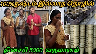 100profit Business  Edibel tea cup in tamil  tea cup manufacturing in tamil  Marker MASALA [upl. by Elyssa742]