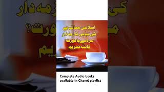 Free Audio books 📚freeaudiobooks audiobook audiobooks [upl. by Aihc126]