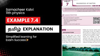 Example 74  11th physics Unit 7  Properties of Matter Samacheer kalvi Tamilnadu Syllabus [upl. by Sylas]