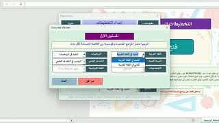 شرح تطبيق استصدار التوازيع السنوية والمجالية 20242025 [upl. by Daraj831]