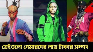 এখন কোন বান্ডেল পৃথিবী কাঁপাচ্ছে  Rare Bundle  Minhaj 2M [upl. by Catlin]