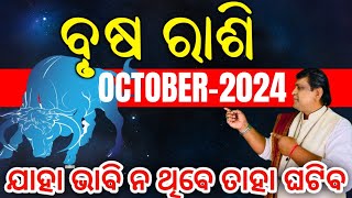 Brusha Rashi October 2024 odia  Brusa rashi odia rasifala  October month Horoscope taurus [upl. by Arianna]