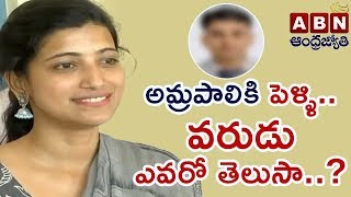 పెళ్లి పీటలెక్కబోతున్న ఆమ్రపాలి  Warangal Collector Amrapali Marriage Fixed  ABN Telugu [upl. by Teagan]