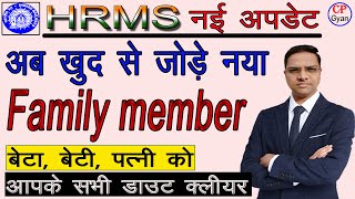 HRMS main family add kaise kare  How to Add Family Members in HRMS   HRMS New Update hrms [upl. by Celine571]