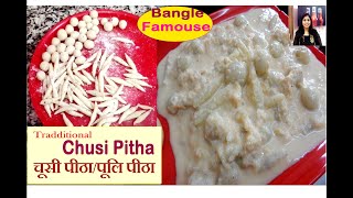 Semai pitha  Chushi Pitha Chui Pitha  Bangle Famous Chushi Pitha  Pitha Recipe Doodh puli [upl. by Enialehs]