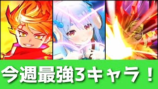 ぷにぷに「今週のスコアタ2パターン解説」今週の最強キャラはこの3体！！妖怪ウォッチ11周年 [upl. by Artenahs]