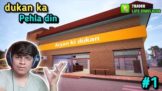 trader life simulator part 1  trader life simulator hindi gameplay [upl. by Dorion754]