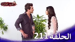 حب خادع الحلقة Ishq Mein Marjawan  HD 211 [upl. by Drexler819]