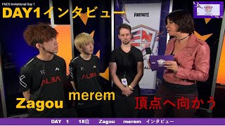 【 フォートナイト 世界大会 】日本人インタビュー Zagou merem [upl. by Amarillas28]