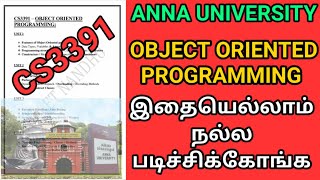 Engineering 2nd year Object Oriented Programming important question  Anna University CS3391  R2021 [upl. by Hillier]