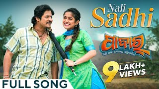 ନାଲି ଶାଢ଼ୀ  Nali Sadhi  Full Song  Pabar  Babushaan  Elina Samantray  Gaurav Anand  Raja 2024 [upl. by Ronni76]