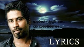 Adaraye Unusuma Laga  Janaka Krishantha Lyrics [upl. by Nera]