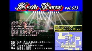 Music Lovers vol623 [upl. by Donella]