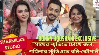 Bonny Koushani মায়ের স্মৃতিতে চোখে জল স্টূডিওতে বনি কৌশানী  Exclusive Interview  studio [upl. by Sylvie]