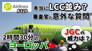 S7航空 搭乗記＆ハバロフスク空港【初ロシア旅・最終回！】緑の飛行機に乗って日本へ帰ります♪Khabarovsk Russia  Travel Vlog16 [upl. by Dermot640]