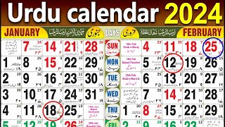 January 2024 Urdu calendar  Rajab 2024 Urdu calendar 2024 ka Urdu calendar  Rajab Ka Chand 2024 [upl. by Niryt]