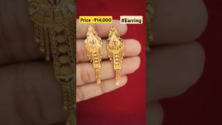 Latest Design Of Gold Earring  Jhala Design goldjewellery gold jewellery earrings jhala reels [upl. by Kcuhc]