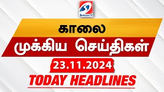 Todays Headlines 23 NOV 2024  Morning Headlines  Update News  Latest Headlines  Sathiyam TV [upl. by Horst]