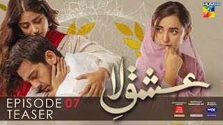 Ishq E Laa  Episode 7 Teaser  HUM TV  Presented By ITEL Mobile Master Paints amp NISA Cosmetics [upl. by Beitnes]