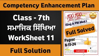 Class 7th Sst Worksheet Sheet 11  7th Class Sst Weekly Practice Sheet 11 Competency Based Test pseb [upl. by Ansaev741]