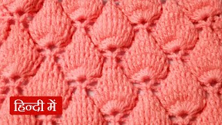 New Crochet Cardigan Design Pattern for Ladies in Hindi  Crosia Ka Sweater Design 2020 [upl. by Andrews242]