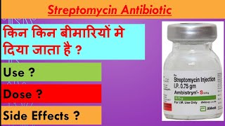 Streptomycin Antibiotic  Streptomycin Injection Use [upl. by Curt525]