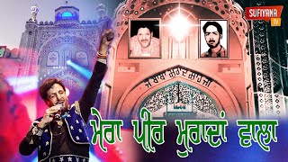 Sai Murad Shah Ji  Sai Ladi Shah Ji Mera Peer Murada Wala  Gurdas Maan Latest Live Show  Nakodar [upl. by Maag]