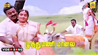 Muthumani Malai Unna Video Song  Chinna Gounder  Ilaiyaraja  Vijaykanth  Sukanya  Stereo  HD [upl. by Eiramlehcar]