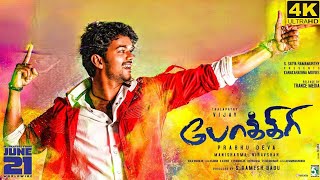 Pokkiri Full Movie in Tamil  Thalapathy Vijay  Asin  Vadivelu  Prakash Raj  Prabhu Deva Review [upl. by Ambur]