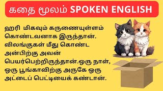 Sentence Making in English  Tamil to English Story translation [upl. by Mafala216]