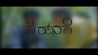 DMFM Short Film Kirunage Neeksha amp Team Kannada filmStudent ProjectSDM [upl. by Frederiksen545]