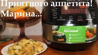 ВКУСНАЯ КАРТОШКА С ТУШЕНКОЙ В МУЛЬТИВАРКЕ КАК ПРИГОТОВИТЬ КАРТОШКУ С ТУШЕНКОЙ РЕЦЕПТ КАРТОШКИ [upl. by Fezoj]