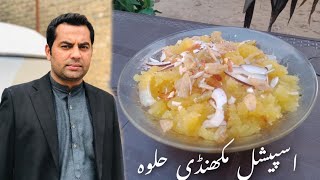 Makhandi Halwa recipe  Ijaz food secrets  sweet recipe [upl. by Octavie]