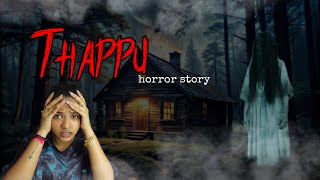 Thapputamil horror story [upl. by Nesta]