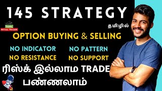 தினமும் Rs 1500 சம்பாதிக்கலாம் 145strategy optionbuyingstrategy Tamil retail tradershare market [upl. by Dub385]