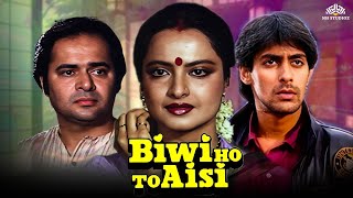 Biwi Ho To Aisi Full Movie  Rekha Salman Khan  करवा चौथ Special  Hindi Movie [upl. by Elkraps]