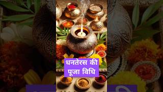 🪔Dhanteras Pooja Vidhi at Home Easily🪔Part1shorts diwali [upl. by Winshell]