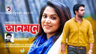 Anmone  Nirjo Habib  Apurba  Urmila  Bangla Natok  Sayel  Bangla Song 2018 [upl. by Aneral]