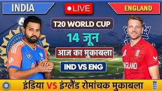 🔴LIVE INDIA VS ENGLAND T20 MATCH TODAY  IND VS ENG  Cricket live today cricket indvseng [upl. by Acimot568]