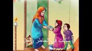 أفضل أغنية أمازيغية عن الأم اسماعيل بلعوش مترجمة [upl. by Tegdirb]