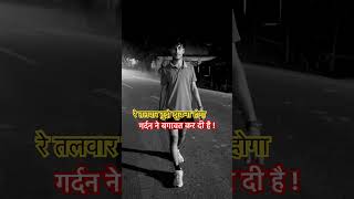 Re Talwar tujhe jhukana hoga motivation upscmotivaion motivational upscmotivasion [upl. by Htebharas]