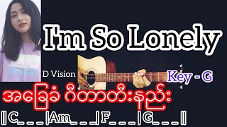 Im So Lonely  D Vision  Guitar Chord ဂီတာတီးနည်း [upl. by Nesmat]