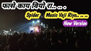 GANESH BAND KHOTARAMPURABILVANફાસે કાય વિયૉ Spider music vaji riyo [upl. by Gulick]